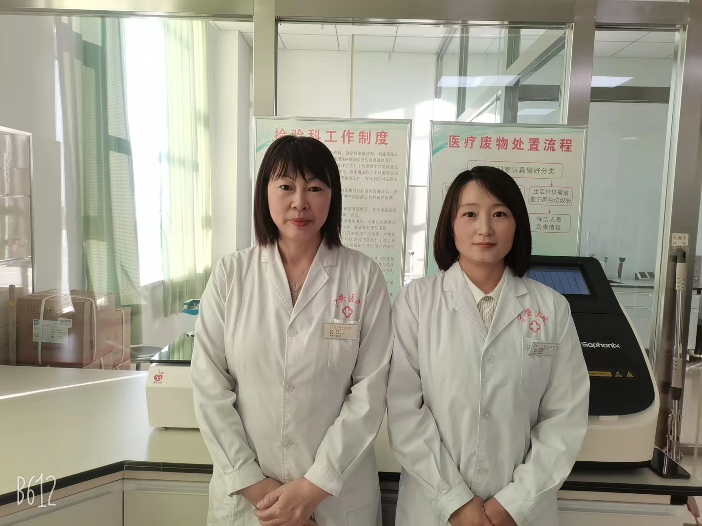 检验科